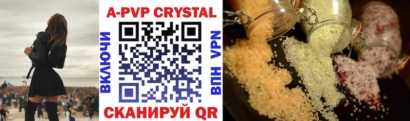 APVP крисы CK  сколько стоит  Тавда 