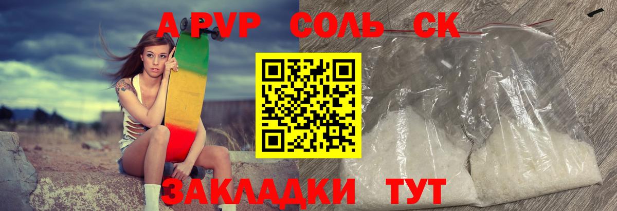 Alpha PVP Crystall  Вход с VPN  Alpha-PVP крисы CK  Alpha-PVP Crystall  где найти наркотики  Тавда 