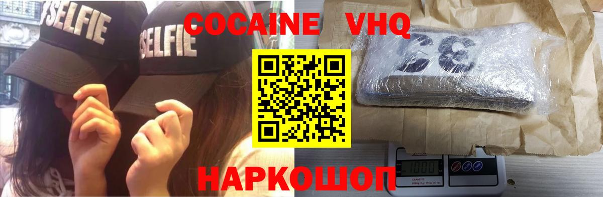 магазин продажи наркотиков  КОКАИН Fish Scale  Вход с VPN  Тавда 