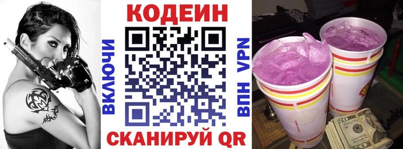 Кодеиновый сироп Lean напиток Lean (лин) площадка состав Тавда купить наркотик