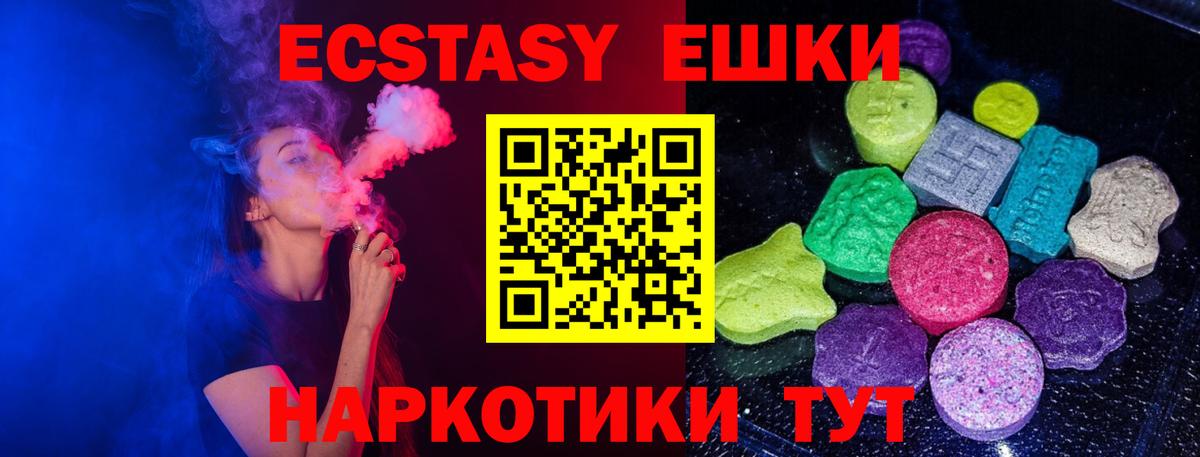 Тавда  ЭКСТАЗИ MDMA  Вход с VPN  Экстази Cube 