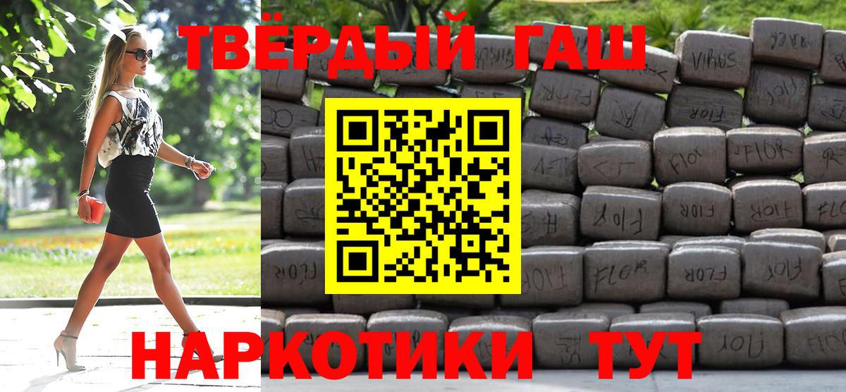 ГАШИШ гашик Тавда