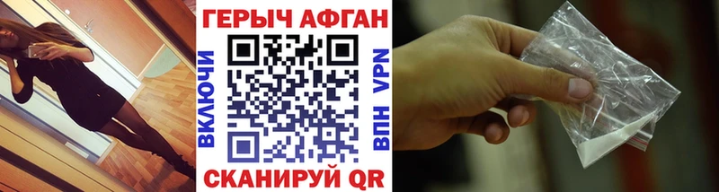 ГЕРОИН герыч  Тавда 
