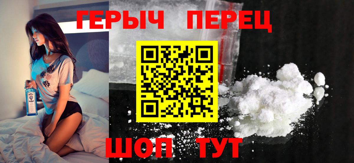 Героин хмурый  Вход с VPN  Тавда 