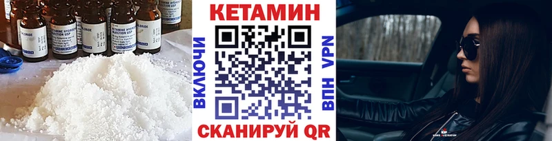 Кетамин ketamine  Тавда 
