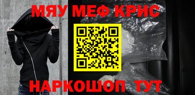 мефедрон Славгород