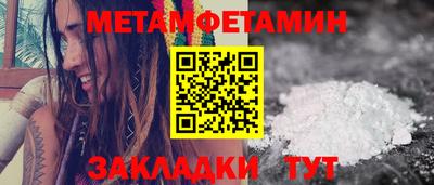 мефедрон Северобайкальск