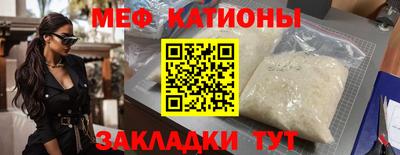 мефедрон Северобайкальск