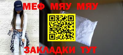 мефедрон Северобайкальск