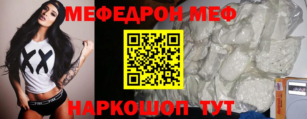 Меф мука Тавда
