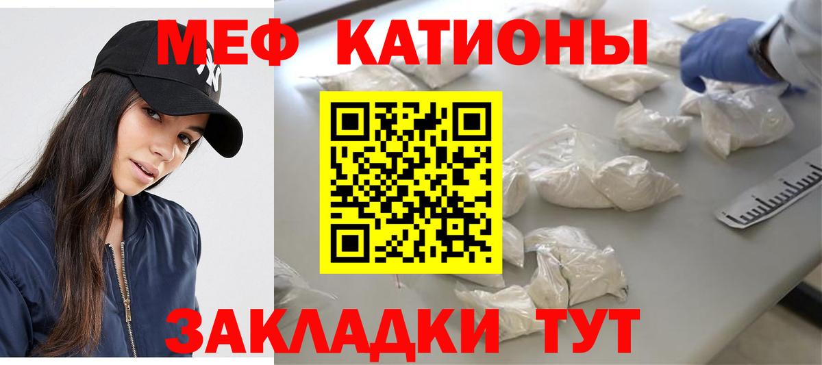 МЕФ mephedrone  Вход с VPN  МЯУ-МЯУ 4 MMC  Тавда 