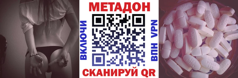 МЕТАДОН methadone  гидра зеркало  Тавда  купить  