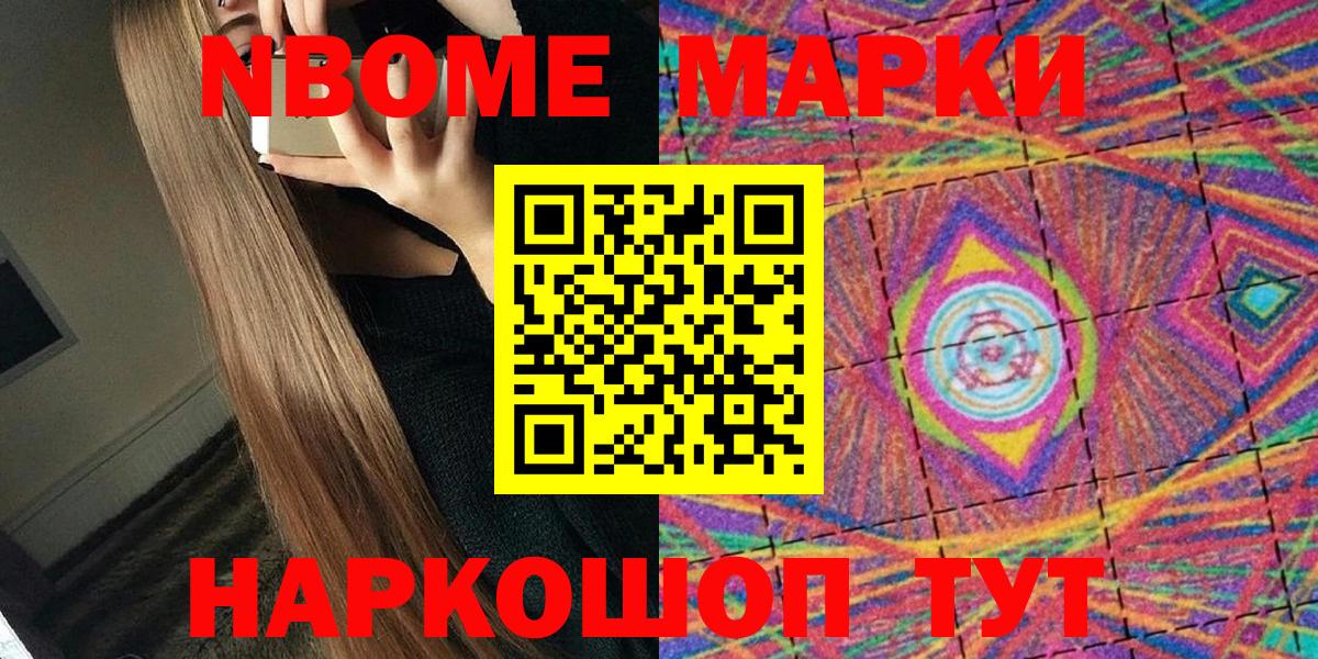 Тавда  Наркотические марки 1,5мг  Марки NBOMe  Вход с VPN  Наркотические марки 1,5мг 