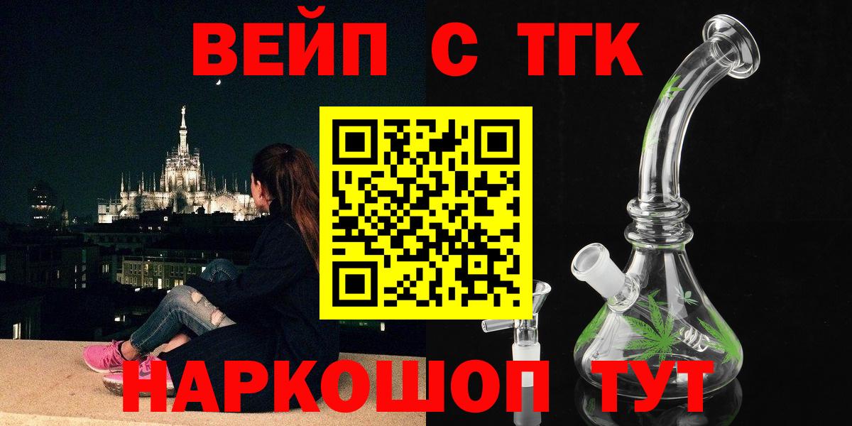 Дистиллят ТГК вейп с тгк  Вход с VPN  Тавда 