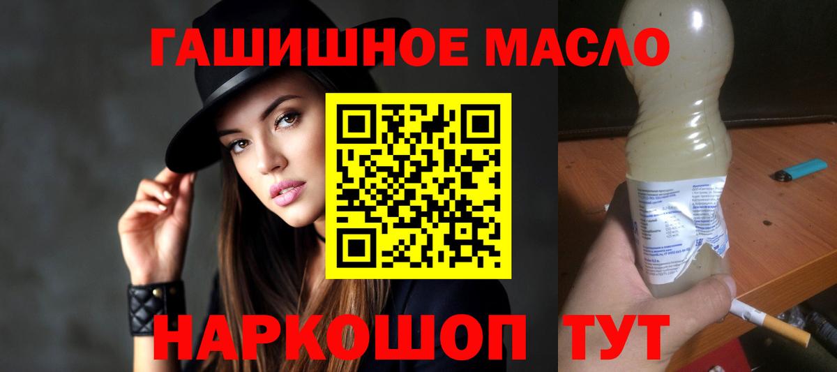 Дистиллят ТГК гашишное масло Тавда